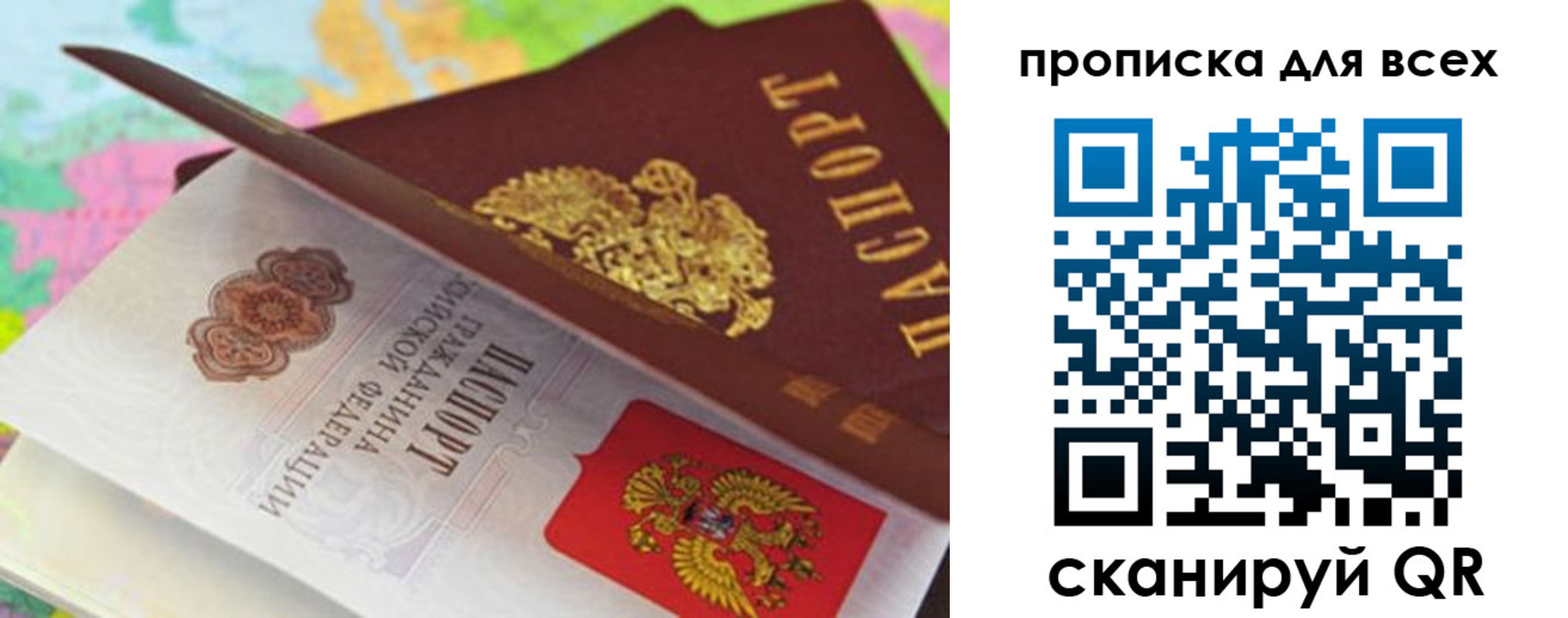 прописка для школы в Мирном