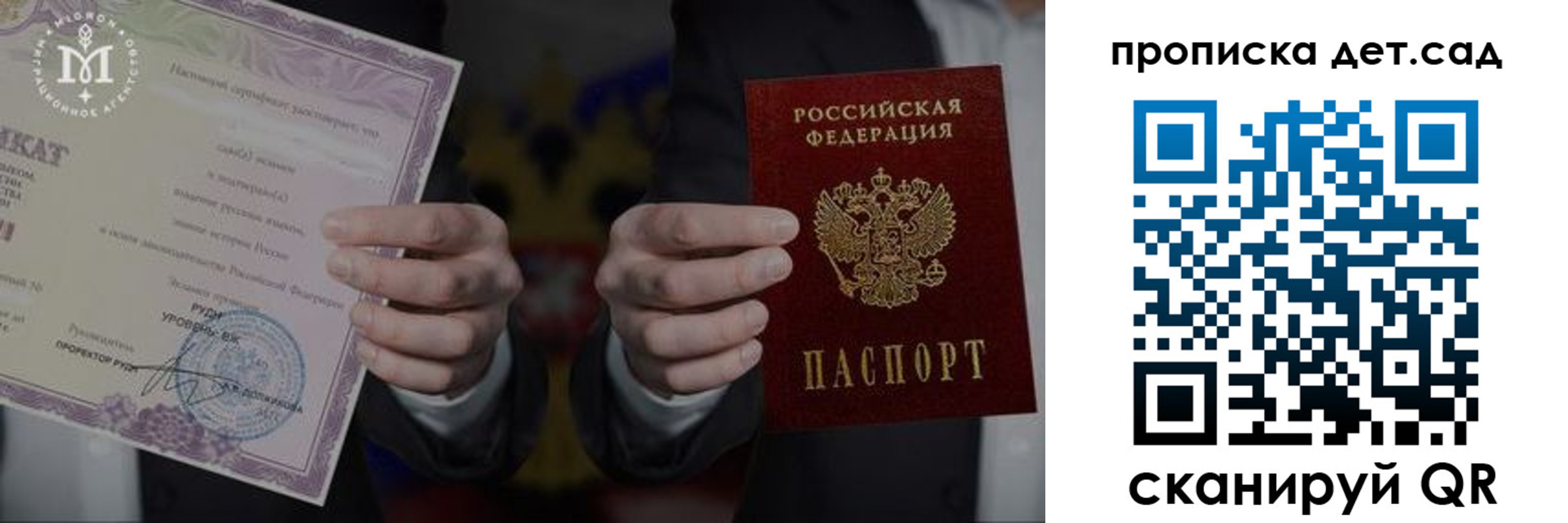 временная регистрация законно в Мирном