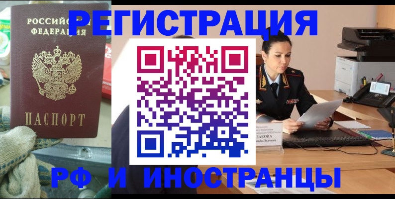 временная регистрация госуслуги в Мирном
