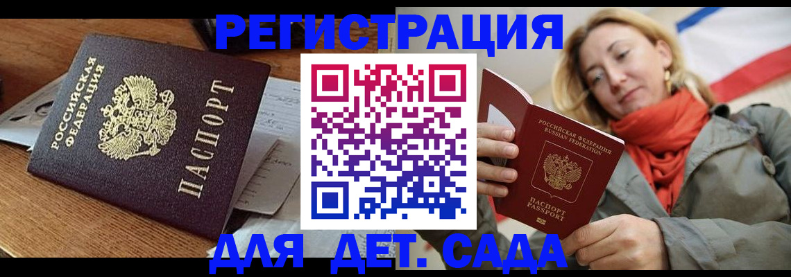 временная регистрация поиск в Мирном
